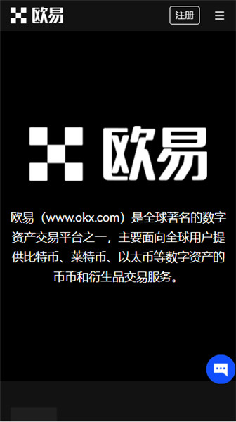 okexapp下载官方网站_okex电脑版下载