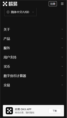 欧意交易平台官网下载教程，欧意注册下载
