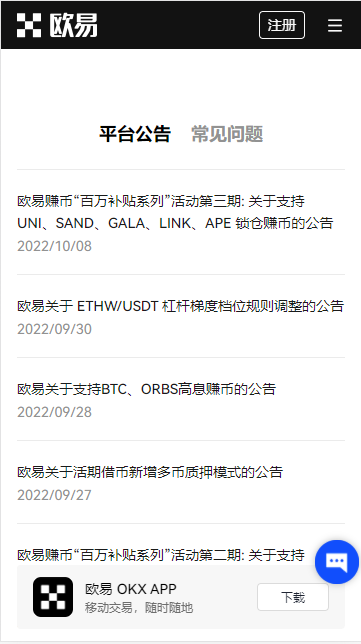 欧意易网页版登录入口|ok电脑版官方下载