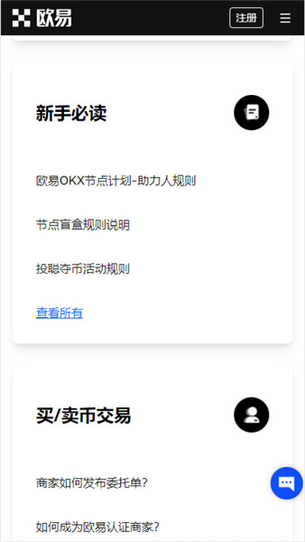 易欧交易平台官网:如何力用易欧下载完整版教程