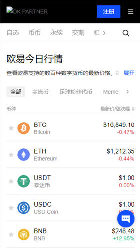 电脑版欧意易交易所下载，欧意易下载教程