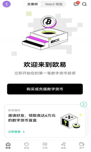 oe官网登录入口 oex官方网址注册