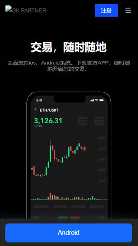 欧意易官方下载电脑版，ok交易所苹果app下载