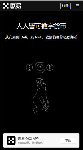 下载欧意交易所app安卓版，ok平台官网下载