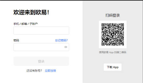 欧昜ios下载网址（欧昜电脑版官方下载）