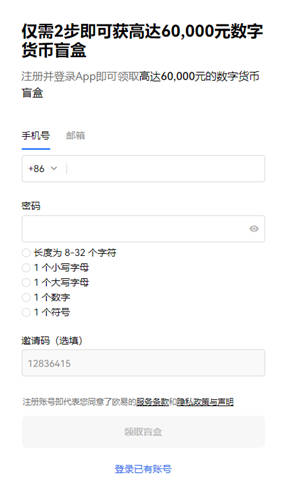 欧意易注册教程，ok交易所下载教程
